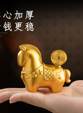 黄铜沙金小马摆件新年礼物转运