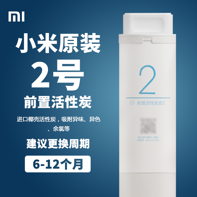 小米净水器滤芯1号PP棉2号前置3号RO反渗透4号后置厨下式400G600G,淘宝优惠券,粉丝福利购,淘宝优惠卷