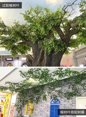 包邮仿真榕树叶过胶枫叶绿色植物