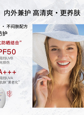 拉普瑞斯多效素颜美白养肤防晒