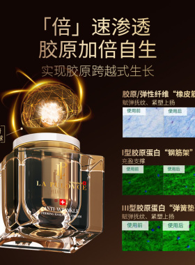 官方正品拉普瑞斯防垮脸抗皱面霜