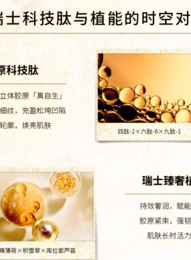 拉普瑞斯抗皱多肽礼盒