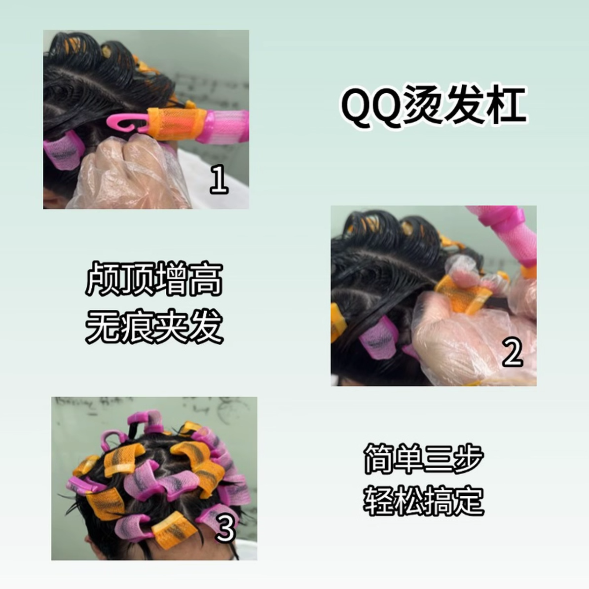 美发高颅顶增发根神器无痕烫发卷发杠QQ卷隐形增高定位火焰烟花烫,淘宝优惠券,粉丝福利购,淘宝优惠卷