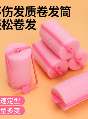 定型美发棒卷发筒梨花卷睡觉发卷大波浪懒人卷发卷发神器海绵卷发