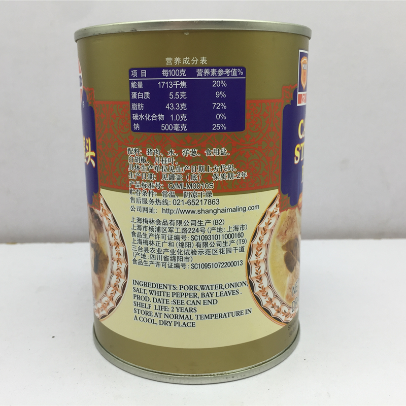 梅林清蒸猪肉罐头550g*4罐熟食猪肉炖白菜户外旅行下饭菜加热即食 - 图3