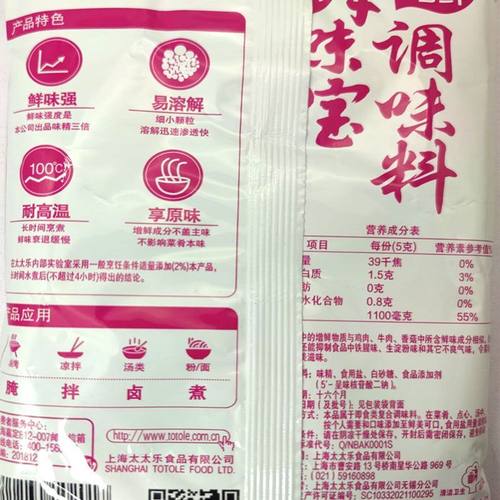 太太乐鲜味宝整箱500g*20包增鲜型调味料替代味精炒菜火锅调料 - 图3
