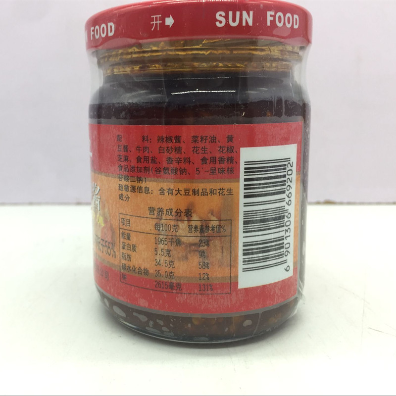 阿香婆红油香辣牛肉酱 麻味200g*6瓶 拌饭拌面干拌酱调味酱 包邮 - 图2