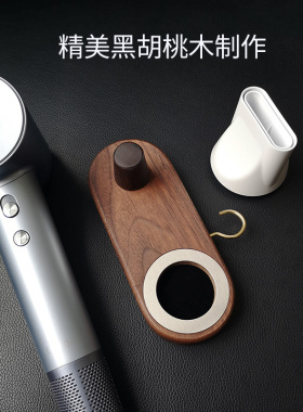 优质黑胡桃木制作的支架凸显质感
