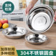 304 stainless steel disc thickened barbecue plate dining plate