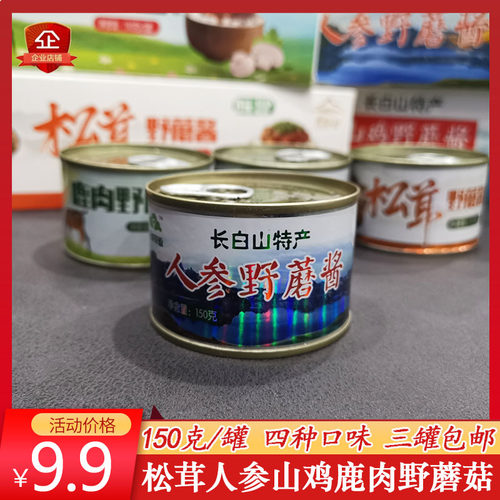 长白山特产人参松茸山鸡鹿肉野蘑菇酱天地草原人参野蘑菇酱松茸酱 - 图0