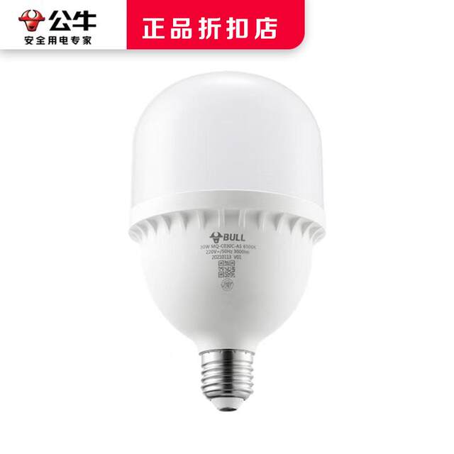 Bull LED20W30W high power cylindrical lamp bulb