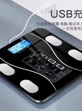 华为云适用体重秤体脂秤家用精准充电智能电子秤减肥专用的人体秤