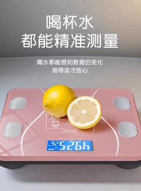 华为云适用APP体脂秤减肥专用智能精准称重电子秤家用体重秤宿舍