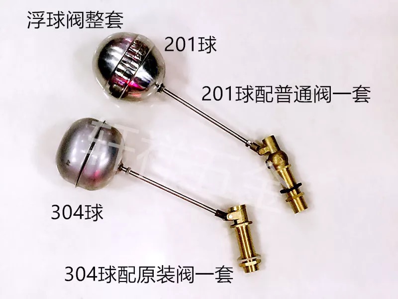 原装开水器浮球阀4分蒸饭机箱进水阀开关水箱浮球不锈钢球阀配件 - 图0