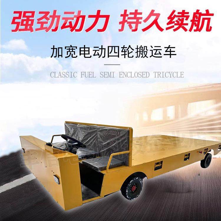 电动平板厂区货运车搬运车建筑工地仓库拉货载重牵引运输车,淘宝优惠券,粉丝福利购,淘宝优惠卷