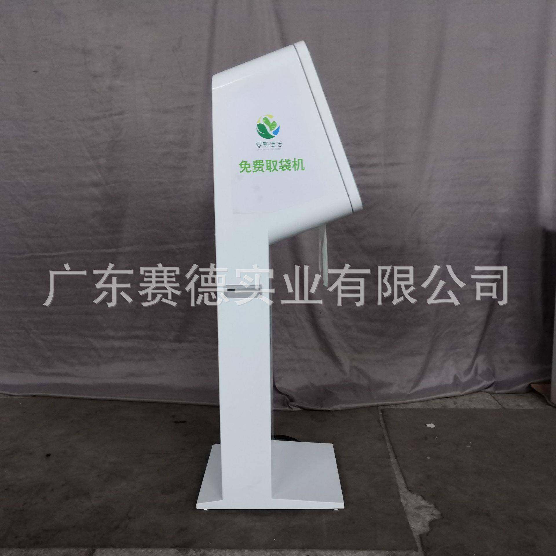 Charity bag taking machine hospital shopping mall supermarket free bag taking machine shell sheet metal equipment shell chassis cabinet products, etc.