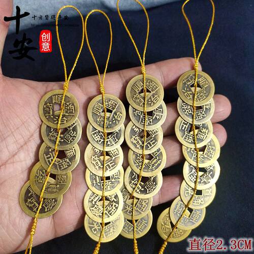 纯铜五帝钱挂件金线穿六帝铜钱金色线八帝钱币黑白绳串入户门铜钱 - 图0