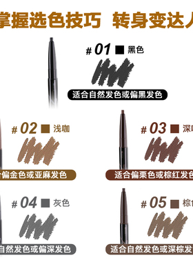 防水防汗不脱色持久初学者眉笔