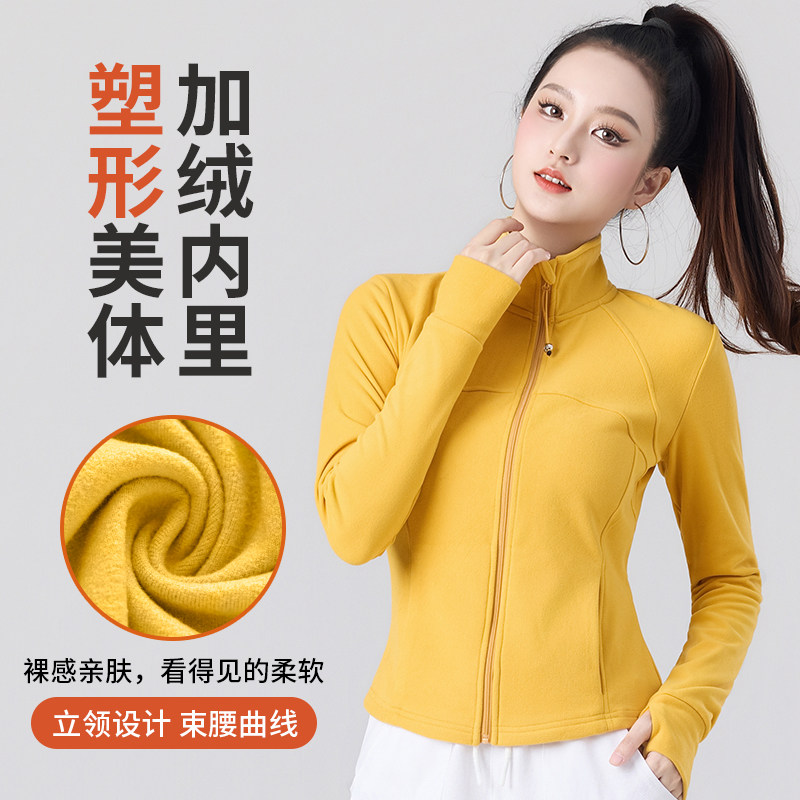 加绒广场舞运动上衣女秋冬新款拉链开衫健身跳舞外套显瘦跑步长袖,淘宝优惠券,粉丝福利购,淘宝优惠卷