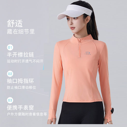 运动风长袖立领半拉链广场舞上衣修身速干健身操服女跑步锦纶长袖 - 图0