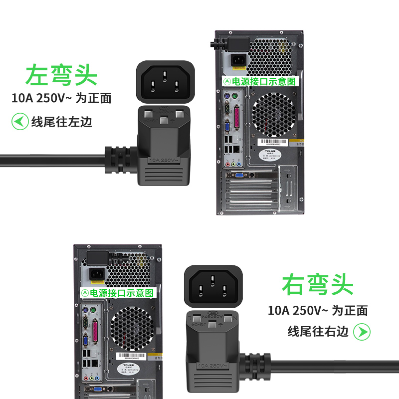 3C认证90度弯头电脑显示器电源线电脑机箱连接线三插国标品字弯尾-图3