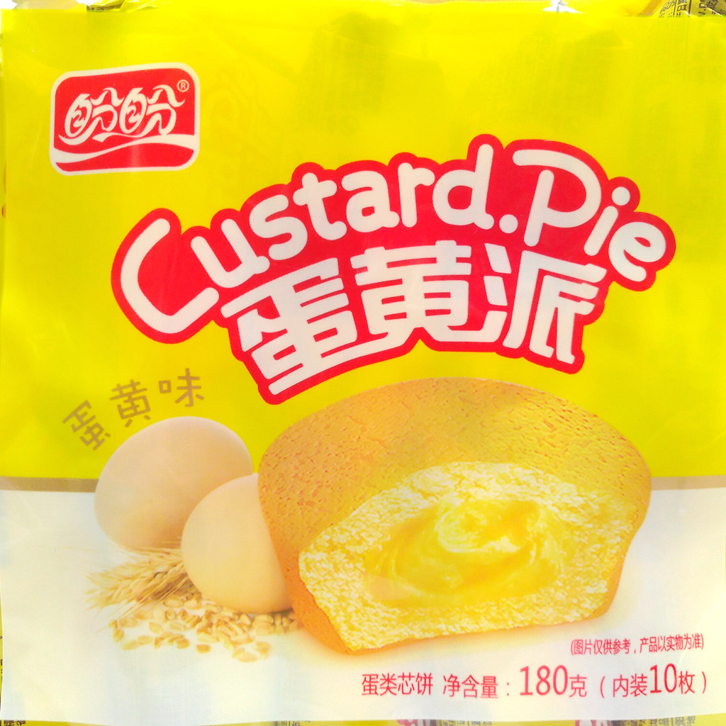 盼盼蛋黄派180g*2袋(20枚)草莓派早餐面包蛋糕点心糕点下午茶