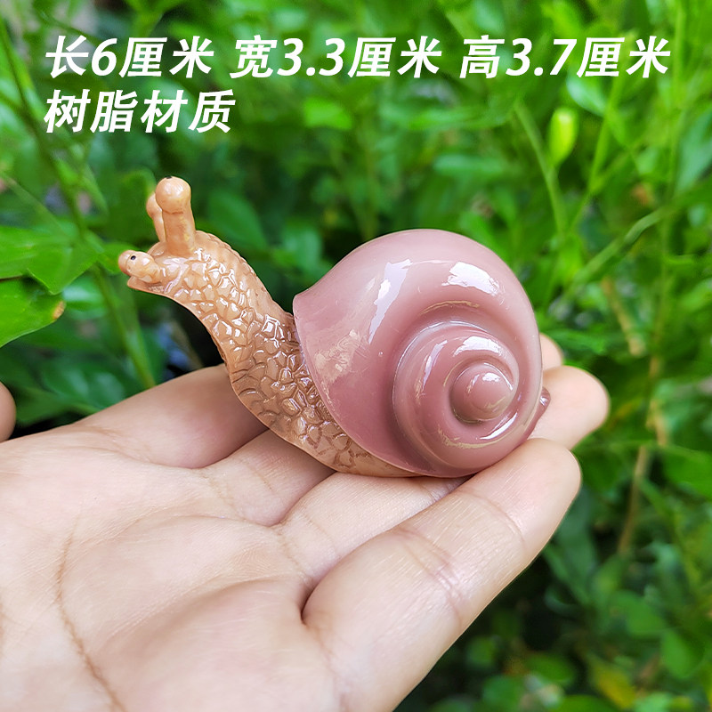 仿真小蜗牛摆件花盆盆栽微景观花园小假山庭院鱼池造景鱼缸装饰品,淘宝优惠券,粉丝福利购,淘宝优惠卷