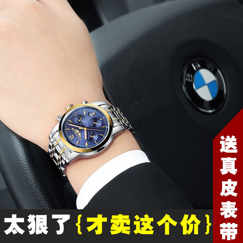 罗宾正品钢带夜光防水多功能石英表 luobin国产腕表