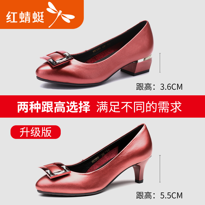 红蜻蜓女鞋官方旗舰店红蜻蜓旗舰春季新款浅口中跟真皮鞋女舒适优雅粗跟单鞋子2