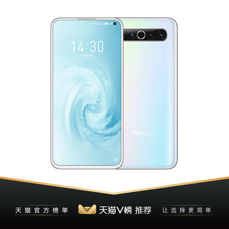 meizu 17骁龙865新品5g旗舰手机 魅族手机