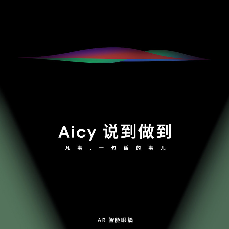  魅族智能眼镜/VR设备