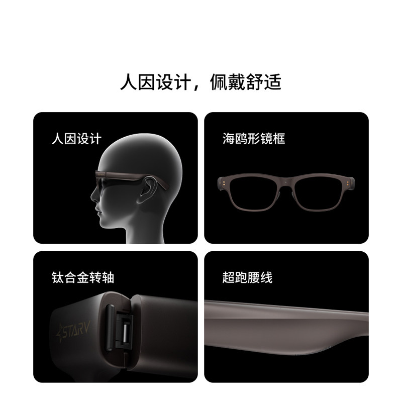 【6期免息】Meizu魅族AR智能眼镜 StarV Air2同声翻译眼镜13国语言演讲提词器非rokid提词器,淘宝优惠券,粉丝福利购,淘宝优惠卷