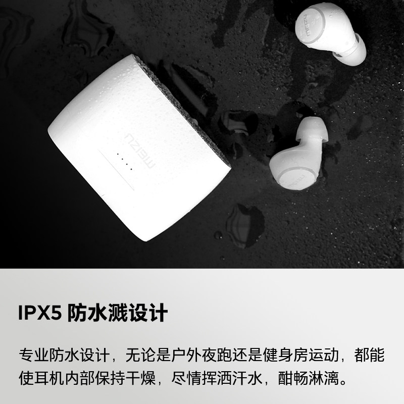 魅族pop2s真无线蓝牙长续航耳机 魅族蓝牙耳机