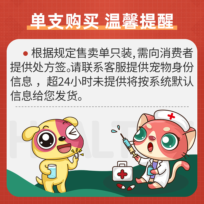 海乐妙内驱猫咪宠物驱虫成猫幼猫体内体外一体驱虫药14mg去跳蚤