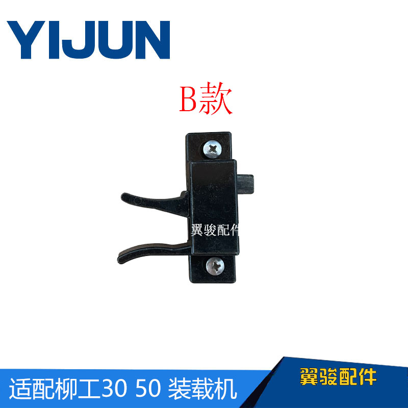 适配柳工装载机玻璃扣铲车玻璃锁扣50CN 855N 850H玻璃扣开关卡扣 - 图3