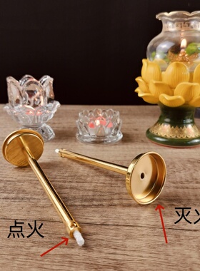 合金两家酥油灯点灯灭灯器