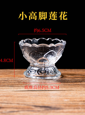 一对装玻璃莲花酥油灯平底莲花六叶莲花四小时酥油灯灯座家用烛台
