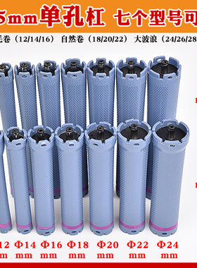 5.5mm单孔加长14厘米24V加长杠子