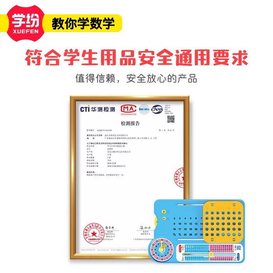 The 2026 new version of the textbook is synchronized with the second volume of the third grade Jiangsu Education Edition Mathematics Teaching Aids Set Model Position and Direction