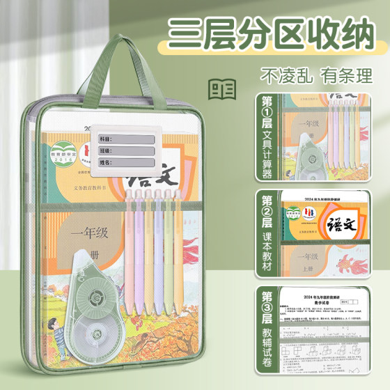 Primary school student portable subject bag 3-layer partitioned storage bag thickened large capacity portable mesh tutoring bag high appearance