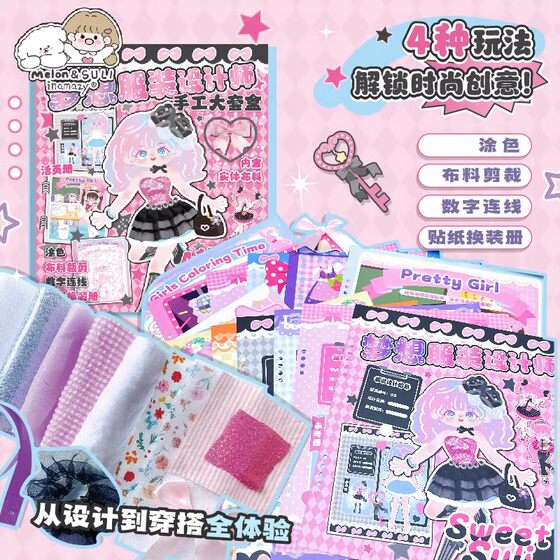 Inamazy dream clothing designer handmade large set of children's DIY fabric cutting stickers dress book gift box