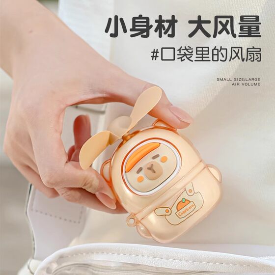 Kapibara mini fan USB charging office high-value bag pocket pendant lazy travel table fan