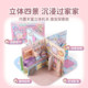 Magnetic DIY three-dimensional cabin quiet book