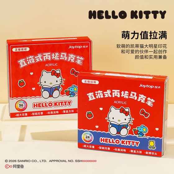HelloKitty co-branded acrylic marker soft tip
