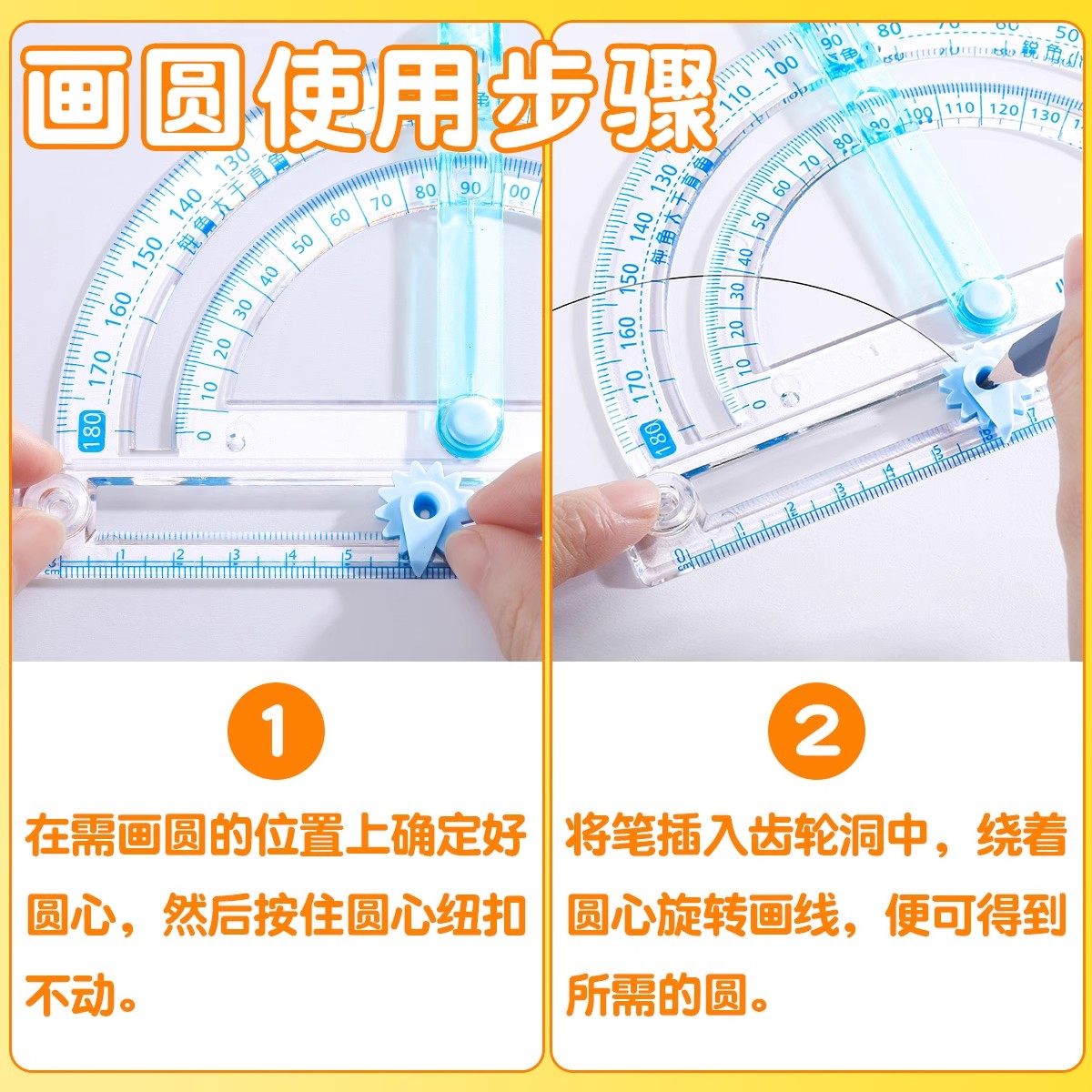 小卡尼画圆活动角演示器180°旋转直角钝角锐角小学生学具2-4年级,淘宝优惠券,粉丝福利购,淘宝优惠卷