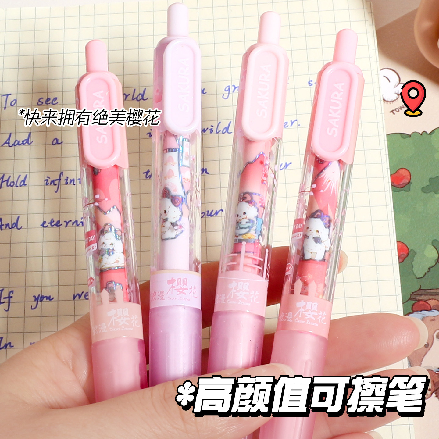 高颜值樱花转转场景笔杆可擦笔按动中性笔晶蓝色黑色小学生三年级,淘宝优惠券,粉丝福利购,淘宝优惠卷