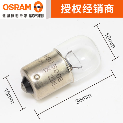 欧司朗汽车灯泡 R10W 12V 5008 24V 5637 尾灯 转向灯 照牌灯正品 - 图2
