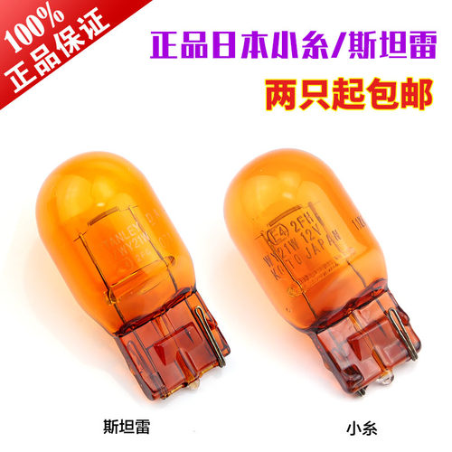 KOITO T20琥珀单丝汽车转向灯泡WY21W 小糸雅阁锐志凯美瑞卡罗拉 - 图0