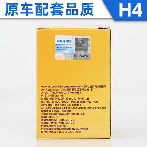 飞利浦H4汽车卤素大灯灯泡远近一体12V飞度骐达骊威捷达24V大货车 - 图3