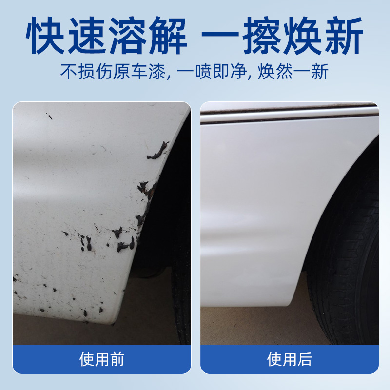 标榜柏油清洁剂汽车用去沥青清洗剂强力去污树脂虫胶除胶剂不伤漆-图1